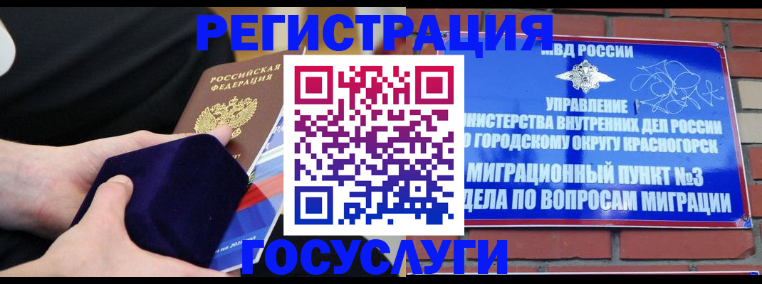 прописка в квартире в Волгодонске
