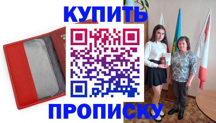 временная регистрация поиск в Волгодонске